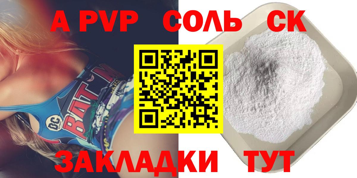 Alpha-PVP СК КРИС Армавир