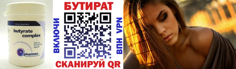 сколько стоит  Армавир  БУТИРАТ буратино 
