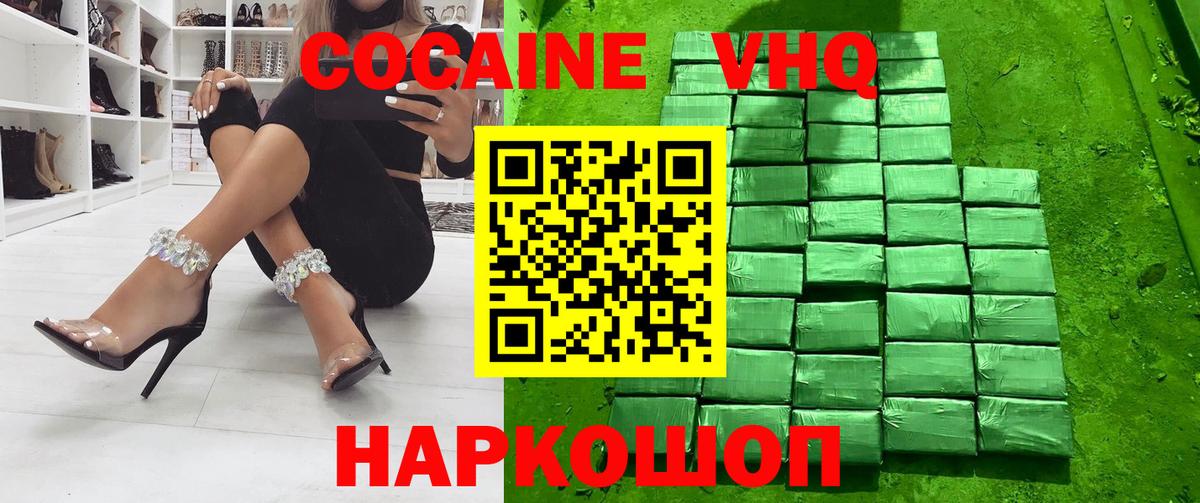 Армавир  Кокаин Перу  Вход с VPN  COCAIN  КОКАИН Эквадор 