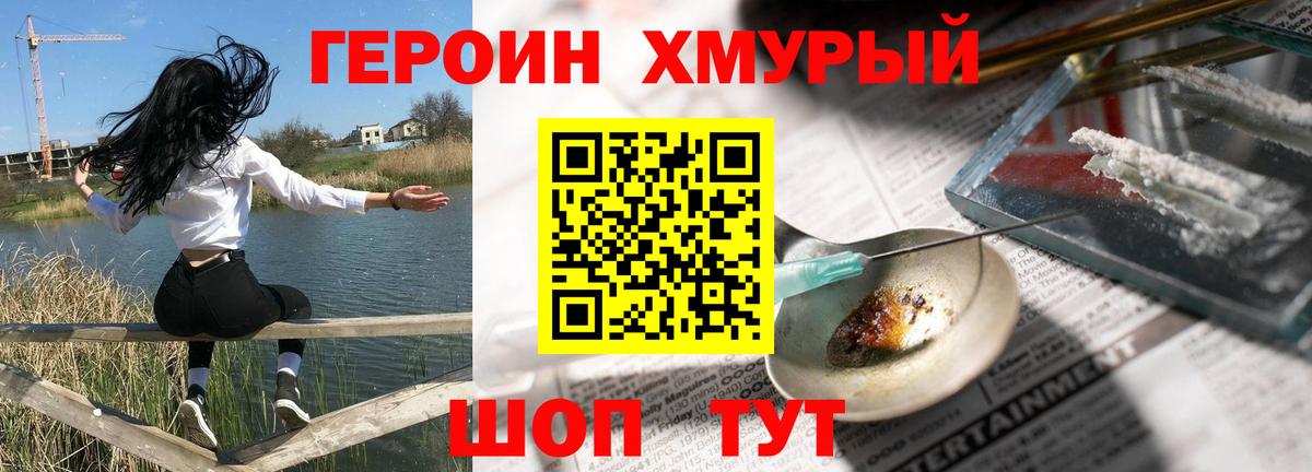 Героин Афган Армавир
