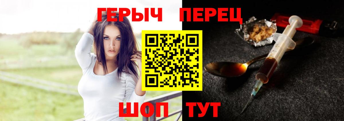 Героин афганец  Вход с VPN  Армавир 