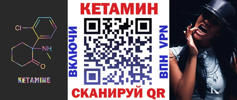 Кетамин ketamine Армавир