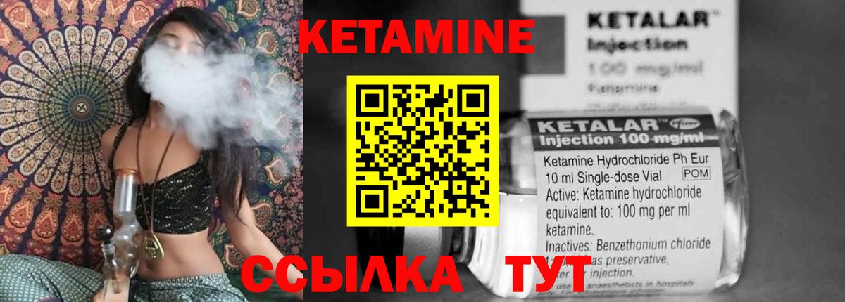 Армавир  Кетамин ketamine  Вход с VPN  hydra рабочий сайт  Кетамин ketamine 