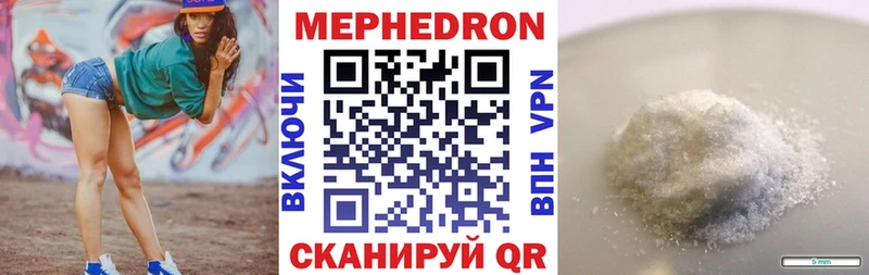 Мефедрон кристаллы где купить наркоту дарк нет телеграм Армавир