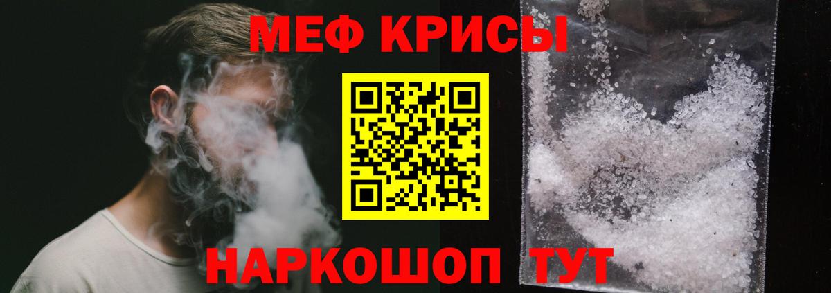 Меф  Мефедрон mephedrone  МЯУ-МЯУ VHQ  Вход с VPN  Армавир 
