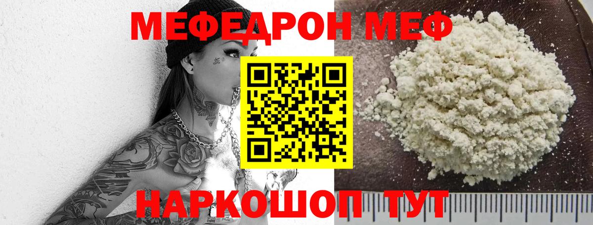 МЕФ  Армавир