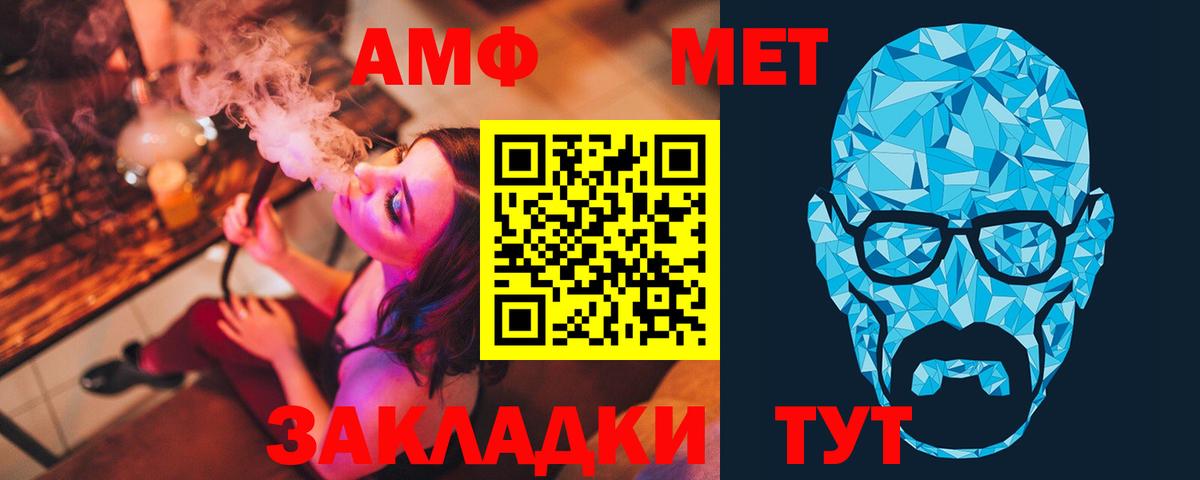 Армавир  Метамфетамин Декстрометамфетамин 99.9%  Вход с VPN 