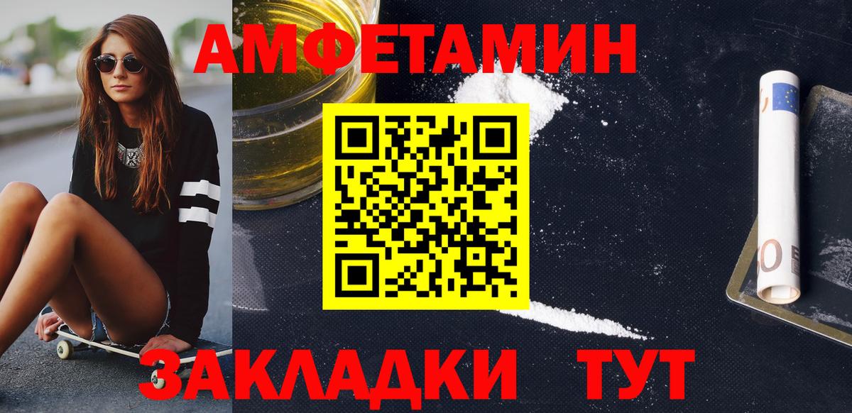 Метамфетамин витя Армавир