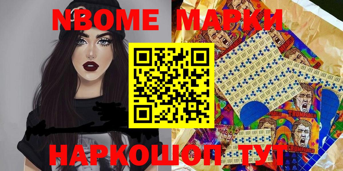 Армавир  Наркотические марки  Вход с VPN  Наркотические марки 1500мкг 