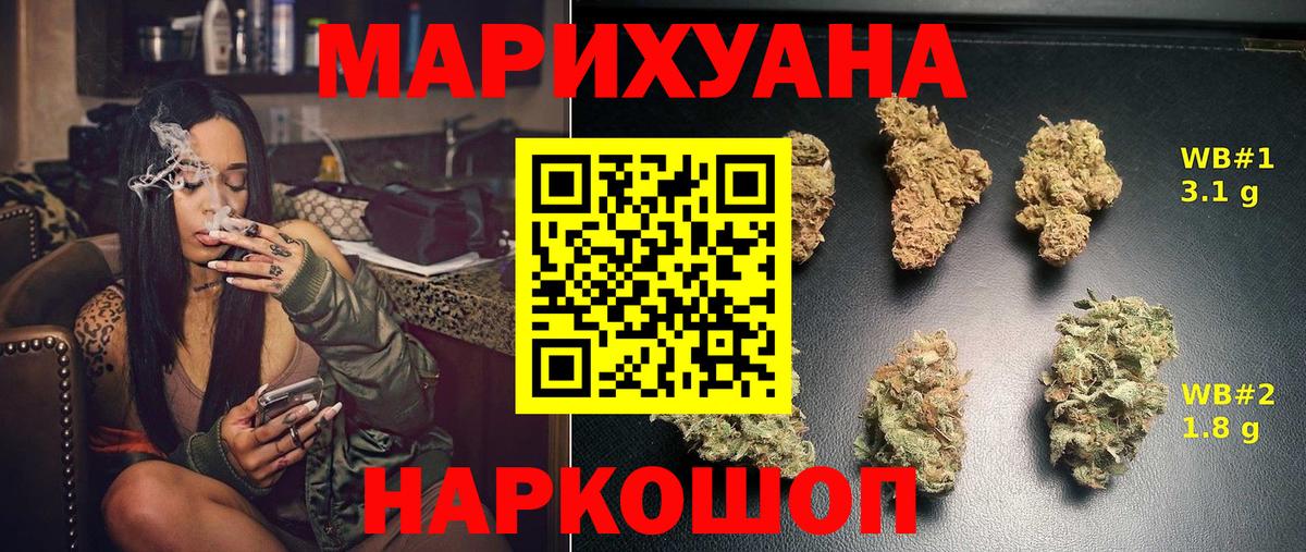 Бошки марихуана Ganja Армавир